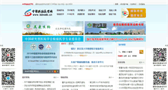 Desktop Screenshot of labweb.cn