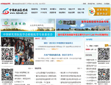 Tablet Screenshot of labweb.cn